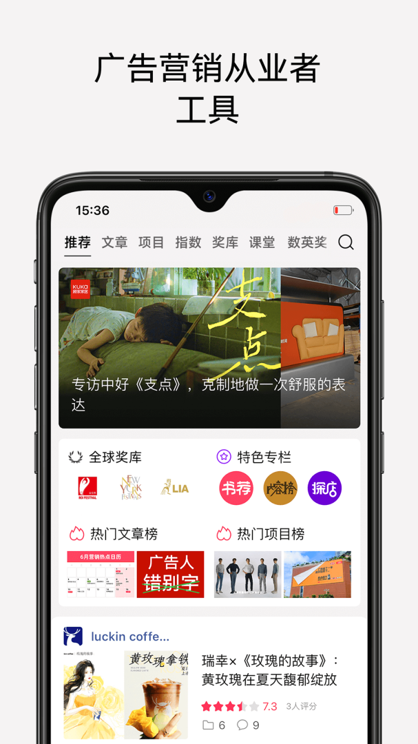 数英app下载_数英广告营销平台安卓版下载v5.0.17 运行截图1