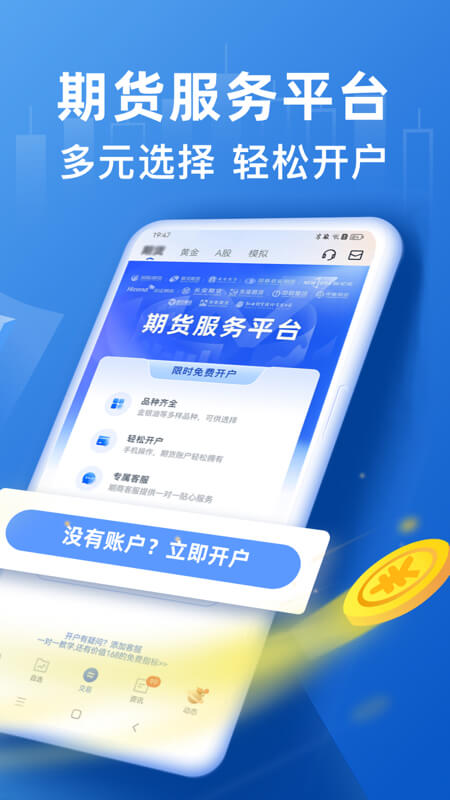 口袋贵金属APP免费下载_口袋贵金属v13.0.8APP安卓最新版下载 运行截图2