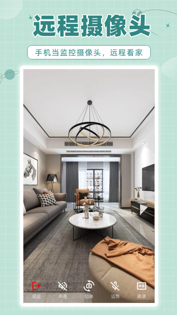 林林远程控制安卓版下载 林林远程控制免费版下载v1.2.31 运行截图2