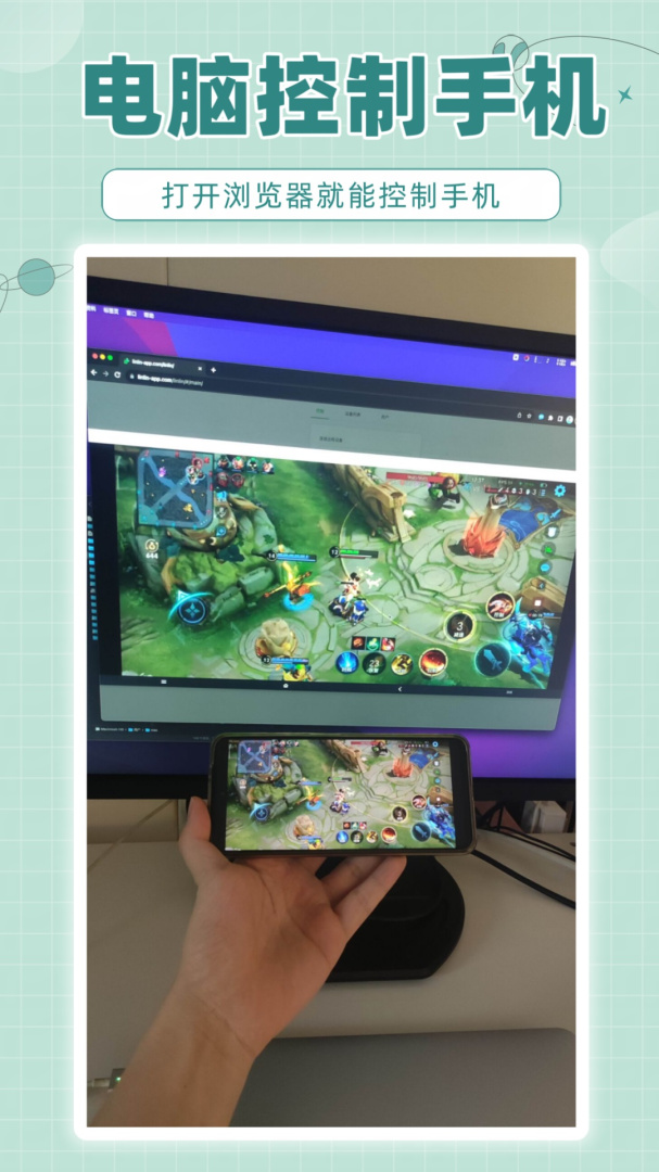 林林远程控制安卓版下载 林林远程控制免费版下载v1.2.31 运行截图3