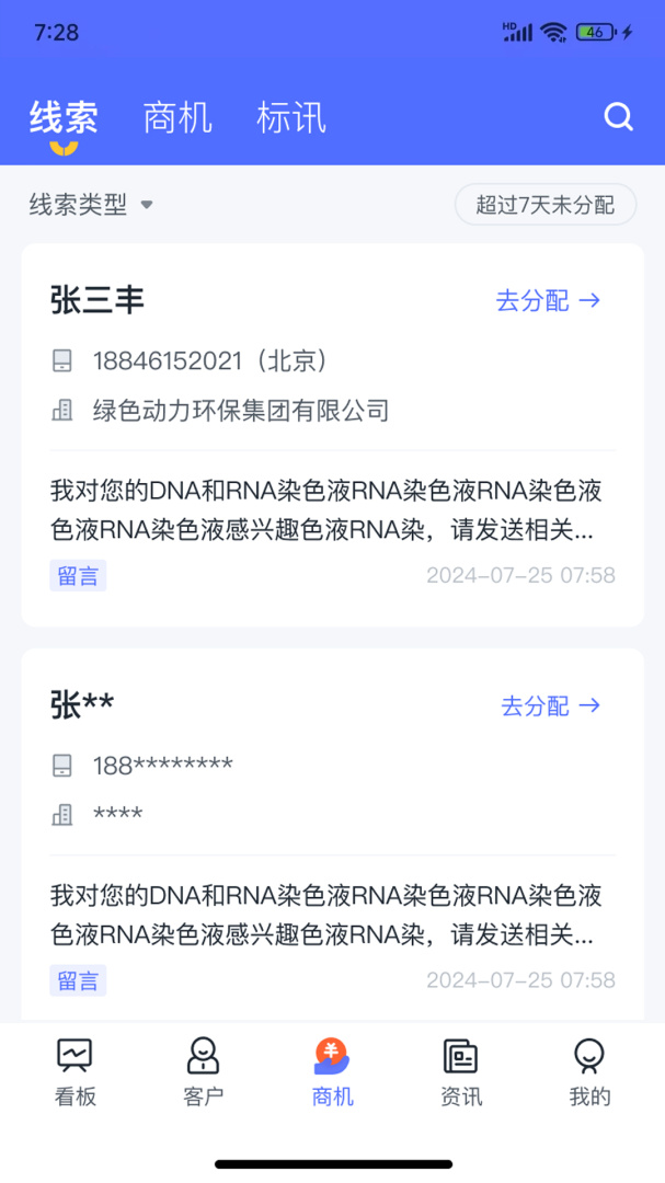 掌上仪信通app下载_掌上仪信通数智化工具安卓版下载v3.0.4 运行截图3