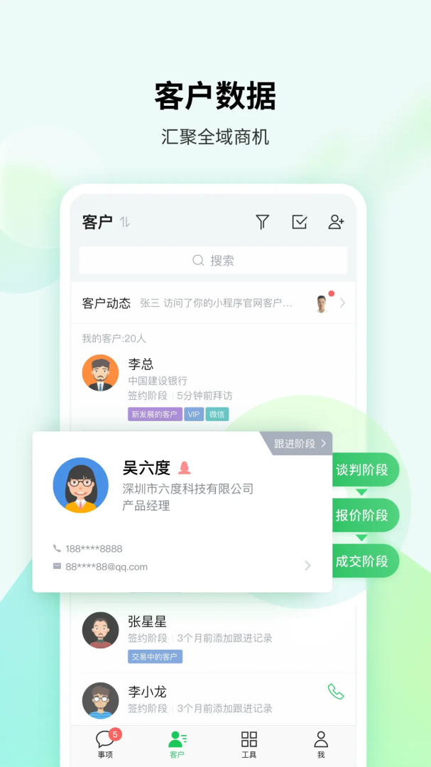 ECAPP免费下载_ECv14.894APP安卓最新版下载 运行截图1