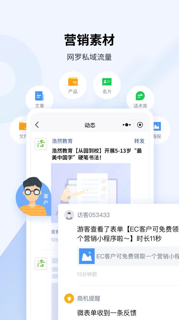 ECAPP免费下载_ECv14.894APP安卓最新版下载 运行截图3