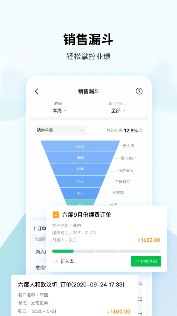 ECAPP免费下载_ECv14.894APP安卓最新版下载 运行截图4
