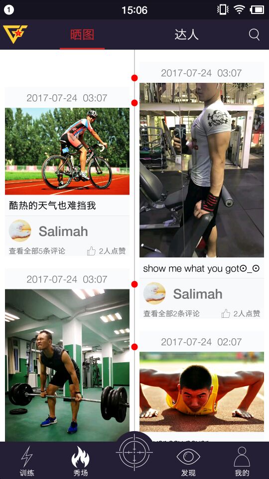 国防在线app免费下载安装 国防在线（国防资讯阅读平台）安卓版下载v2.0.7 运行截图4