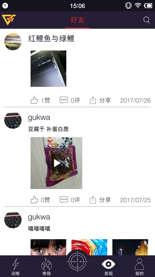 国防在线app免费下载安装 国防在线（国防资讯阅读平台）安卓版下载v2.0.7 运行截图5