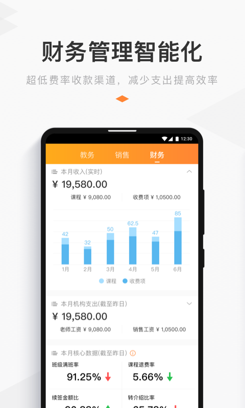 小麦助教APP免费下载_小麦助教v5.12.9.908.4312APP安卓最新版下载 运行截图4
