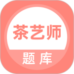 茶艺师考试v5.0.8