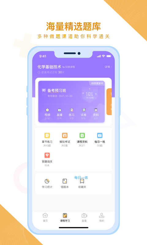 铋过APP免费下载_铋过v2.2.0APP安卓最新版下载 运行截图2