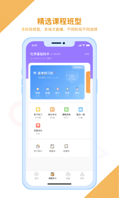 铋过APP免费下载_铋过v2.2.0APP安卓最新版下载 运行截图4