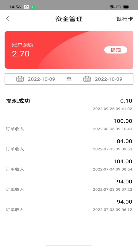 吧中吧外卖APP免费下载_吧中吧外卖v1.3.4APP安卓最新版下载 运行截图5