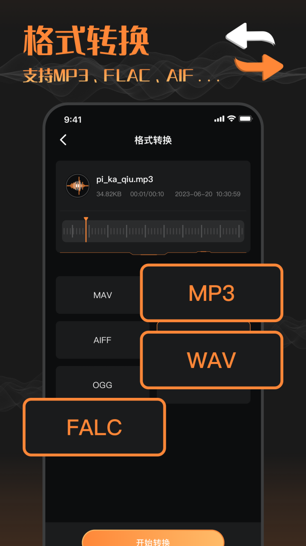 FLAC音乐播放器APP免费下载_FLAC音乐播放器v1.3APP安卓最新版下载 运行截图2