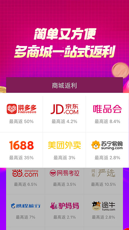 百宝袋APP免费下载_百宝袋v1.2.18APP安卓最新版下载 运行截图4