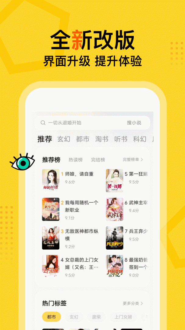 得间免费小说安卓版下载 得间免费小说免费版下载v5.3.4.3 运行截图4