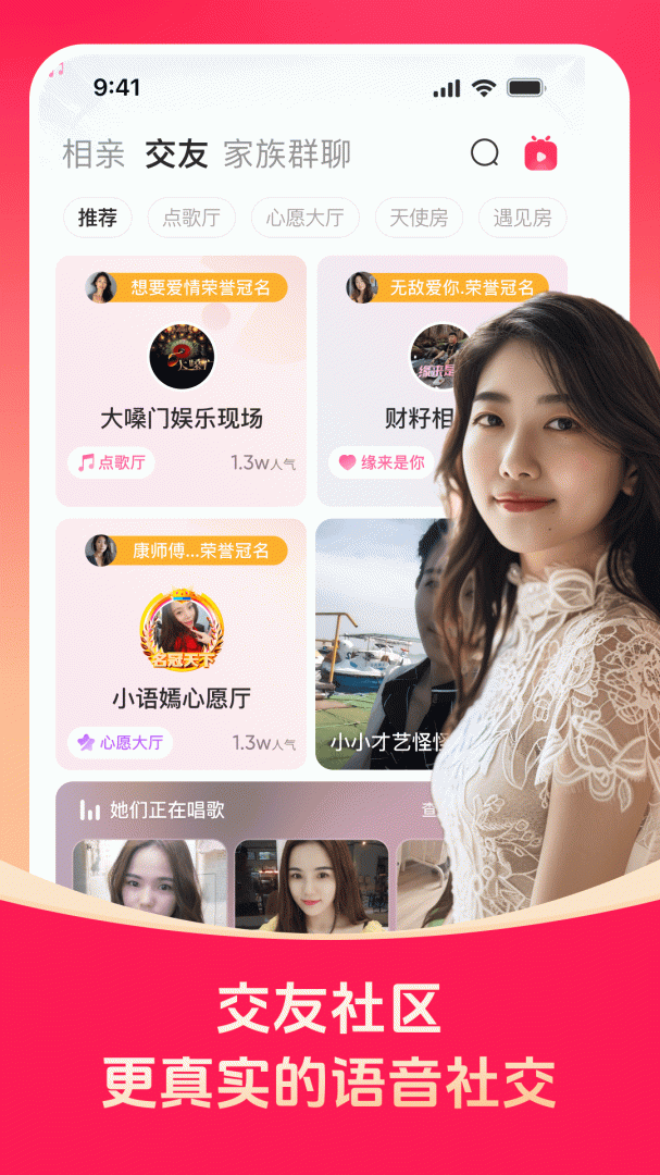 对缘app下载_对缘相亲平台安卓版下载v2.8.90 运行截图3