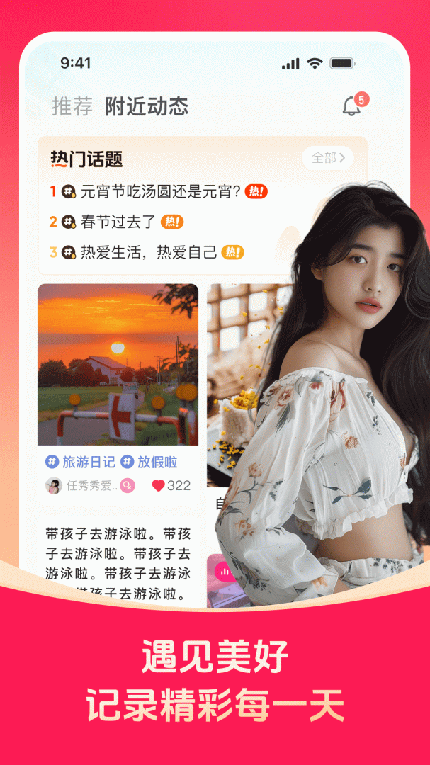 对缘app下载_对缘相亲平台安卓版下载v2.8.90 运行截图2