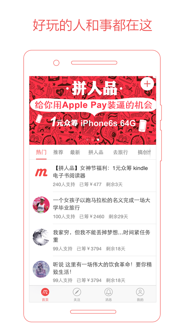 追梦筹安卓版下载 追梦筹免费版下载v4.3.0 运行截图2