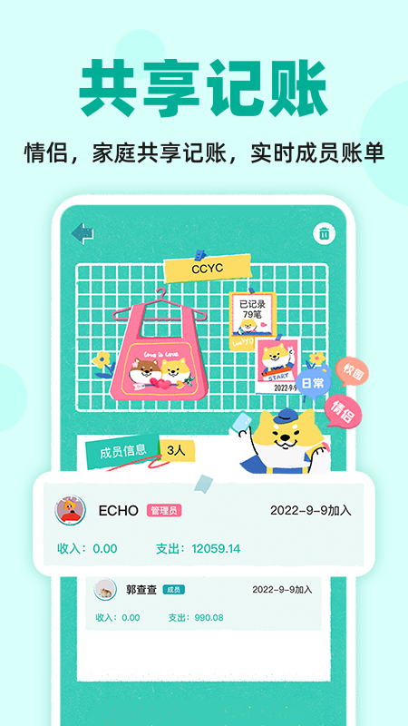 阿柴记账安卓版下载 阿柴记账免费版下载v1.5.7 运行截图5