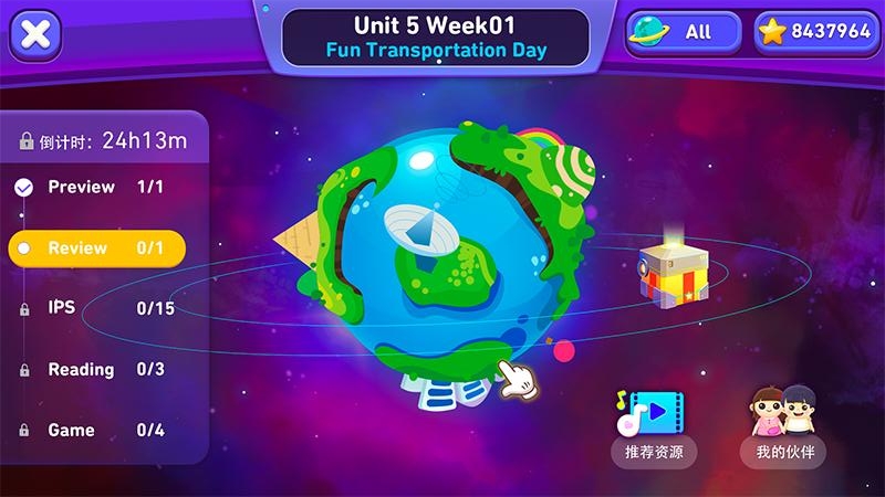 励步云安卓版下载 励步云免费版下载v6.35.5 运行截图2