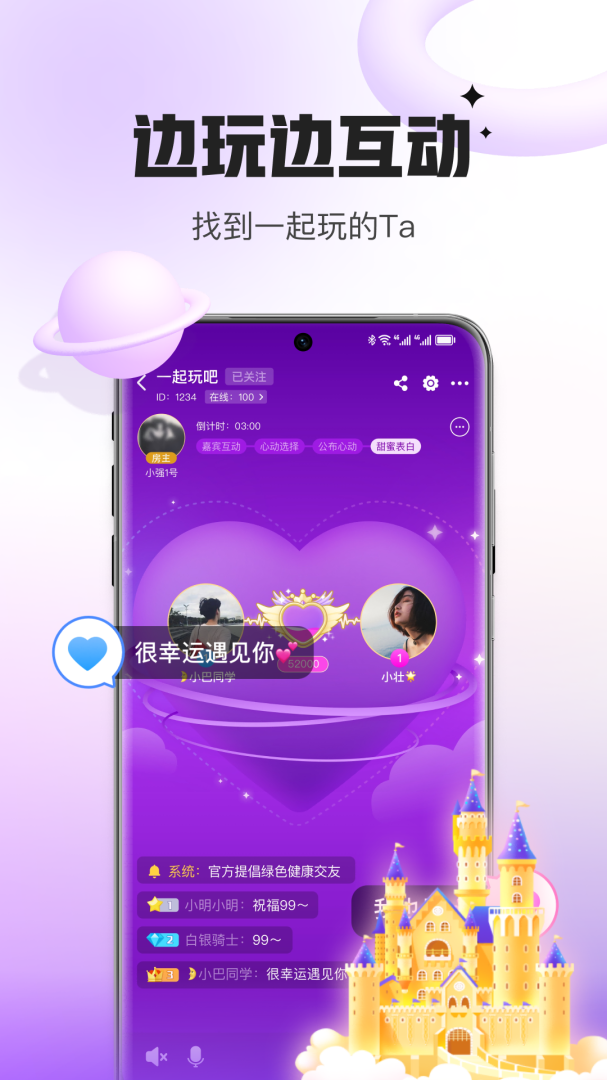 会玩安卓版下载 会玩App下载v5.17.52 运行截图5