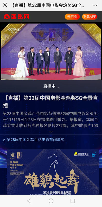 西影视频免费下载_西影视频下载安装v3.0.7 运行截图5