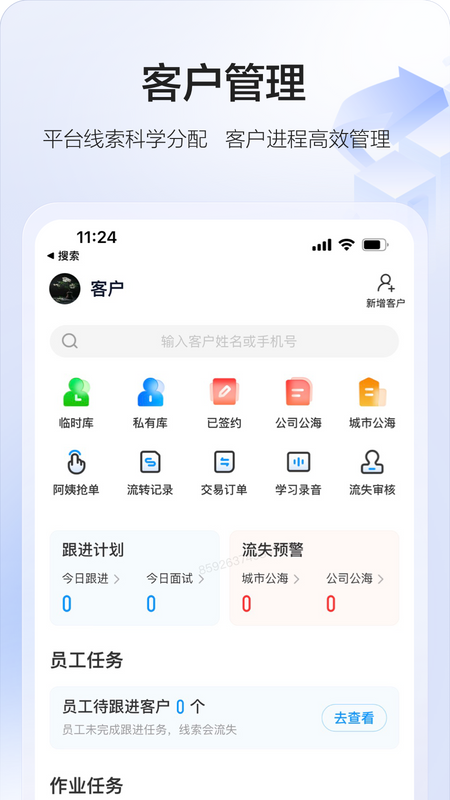 58智慧家政APP免费下载_58智慧家政v3.27.1APP安卓最新版下载 运行截图1