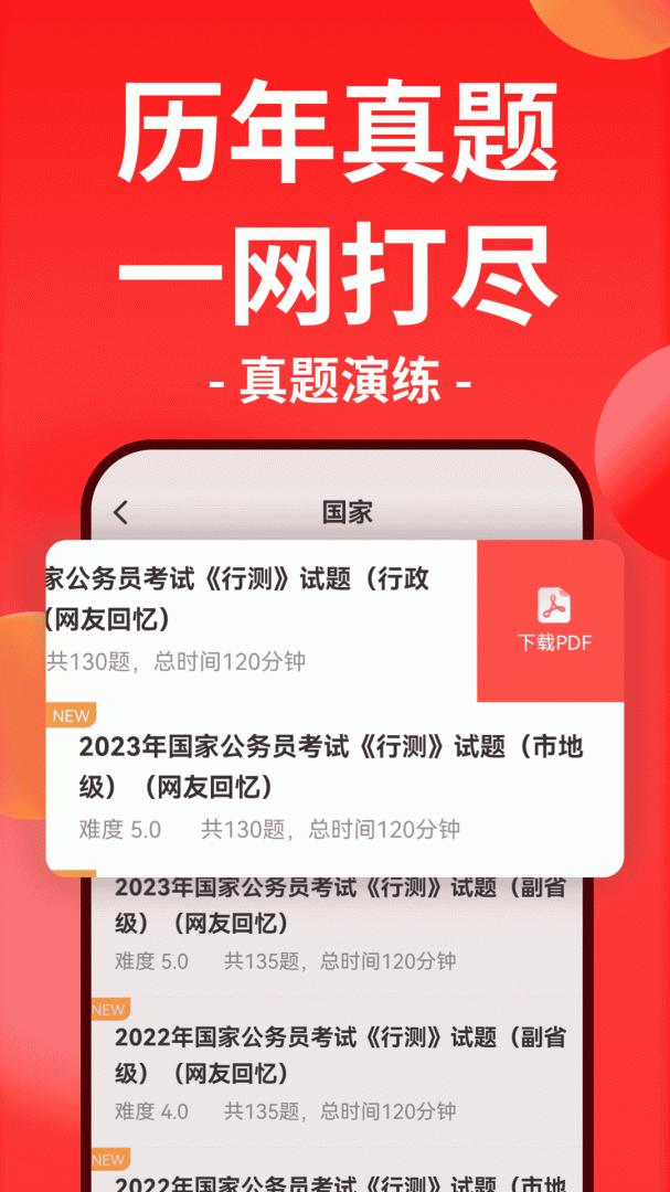 华图在线app下载_华图在线教育平台安卓版下载v7.4.252 运行截图5