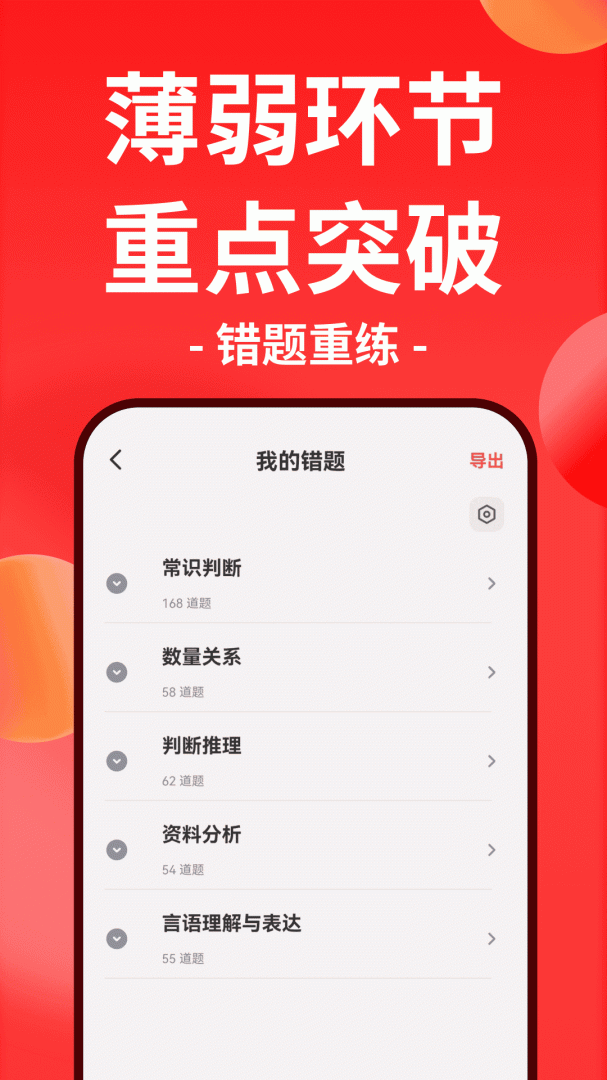 华图在线app下载_华图在线教育平台安卓版下载v7.4.252 运行截图4
