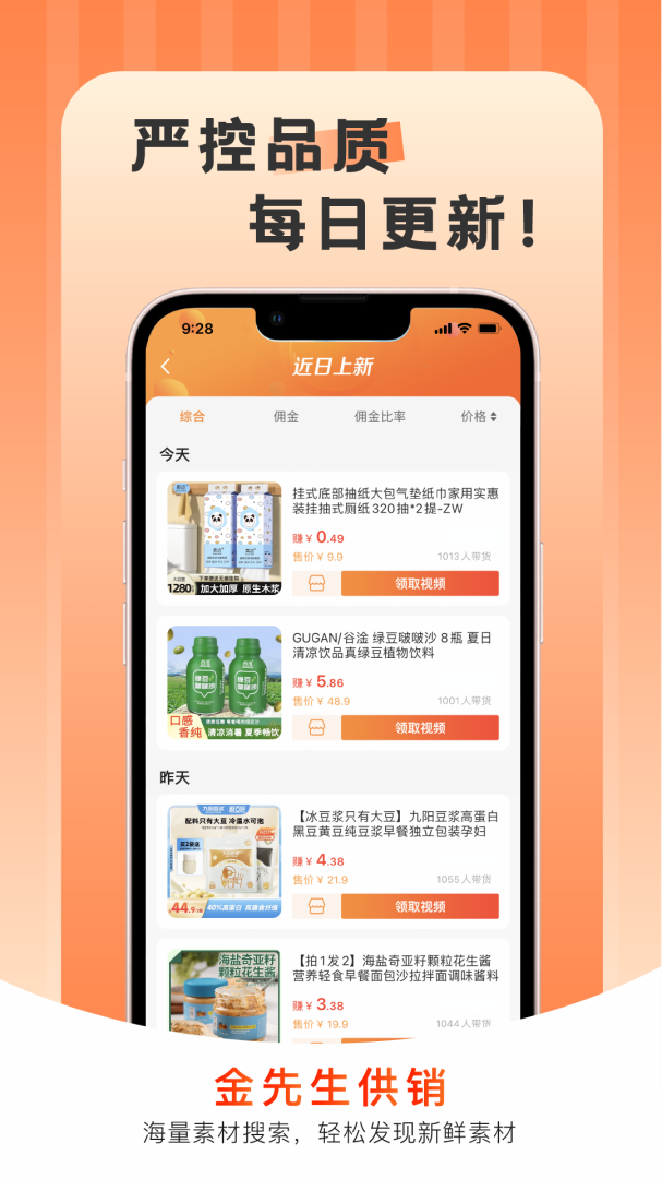 拍美美免费版下载 拍美美安卓版下载v6.6.4 运行截图1