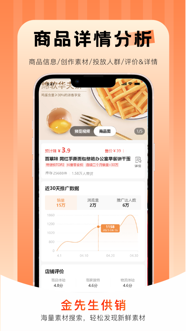 拍美美免费版下载 拍美美安卓版下载v6.6.4 运行截图3