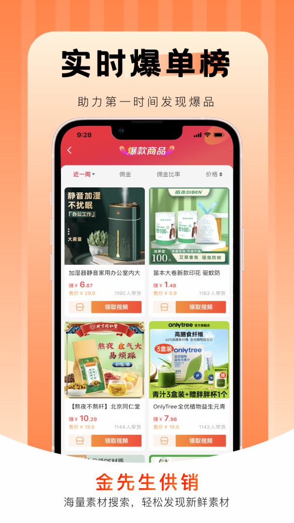 拍美美免费版下载 拍美美安卓版下载v6.6.4 运行截图4