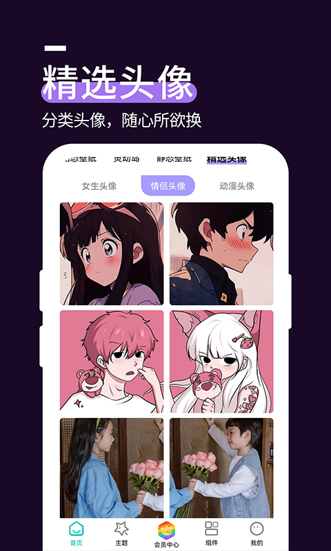 星空透明壁纸安卓版下载星空透明壁纸免费版下载v1.4.2 运行截图4