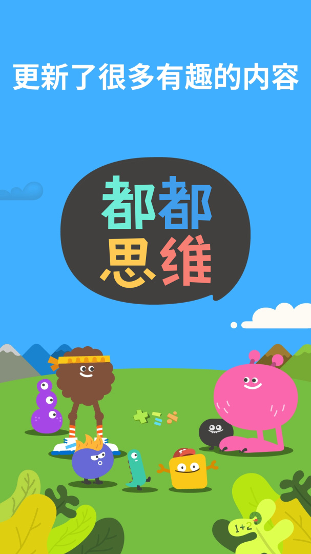 都都数学安卓版免费安装下载 都都数学（原都都数学）app下载vcn.8.5.2 运行截图1