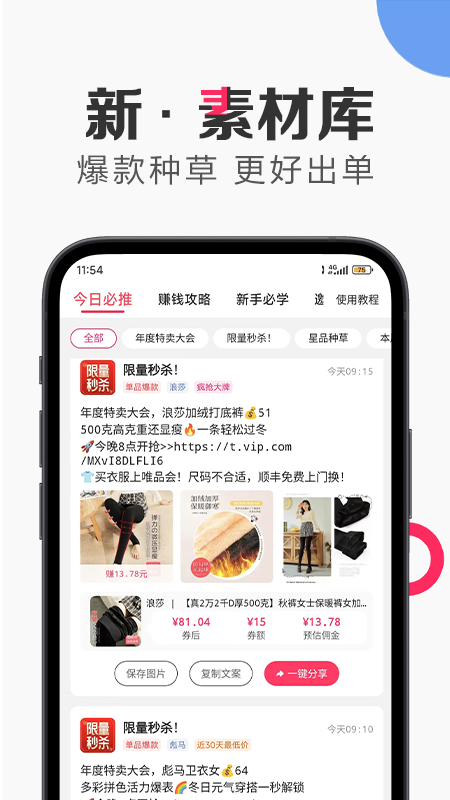 唯享客app下载安装_唯享客手机版免费下载v6.76.1 运行截图2