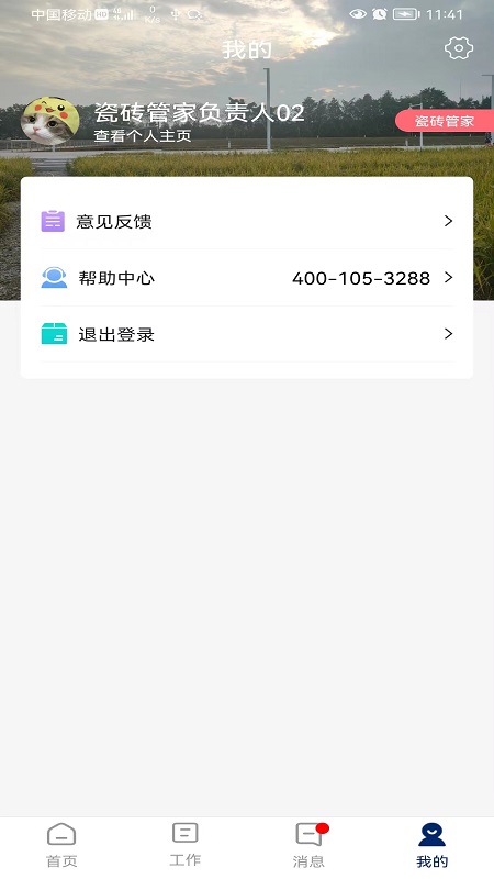 简一美好家安卓版下载 简一美好家免费版下载v3.0.3 运行截图4