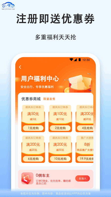 拼车app下载_拼车（专业安全拼车助手）安卓版下载v9.2.18 运行截图5