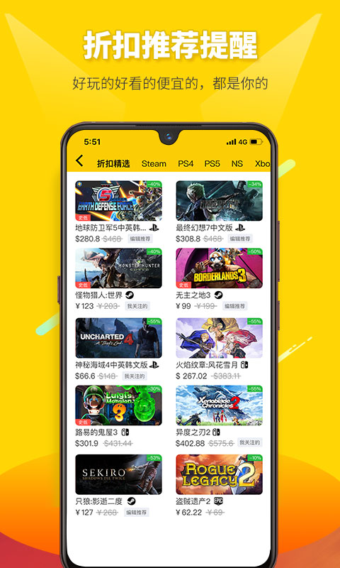 二柄app下载安装 二柄（主机玩家交流社区）软件下载v9.7.2 运行截图2