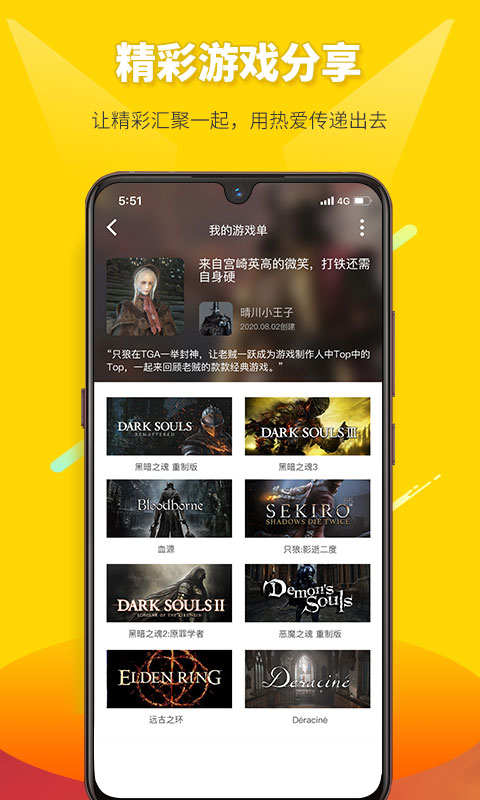 二柄app下载安装 二柄（主机玩家交流社区）软件下载v9.7.2 运行截图5