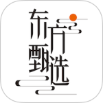 东方甄选v2.17.0