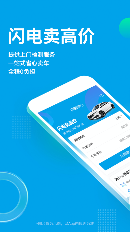 天天拍车app下载安装 天天拍车（汽车交易平台）安卓版下载v4.2.7 运行截图2