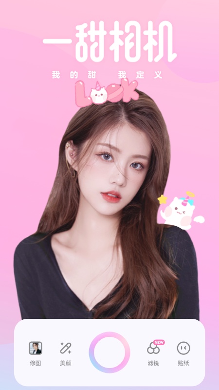 一甜相机手机版下载 一甜相机安卓版下载v4.55.0.45501 运行截图1