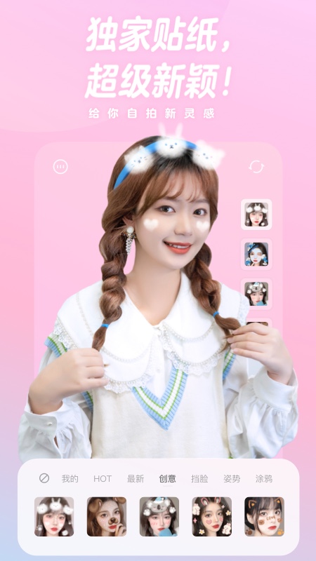 一甜相机手机版下载 一甜相机安卓版下载v4.55.0.45501 运行截图3