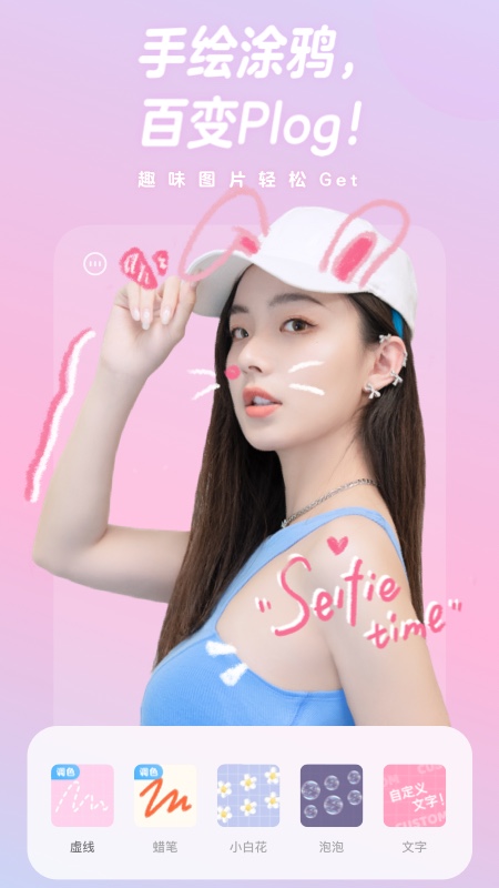 一甜相机手机版下载 一甜相机安卓版下载v4.55.0.45501 运行截图4