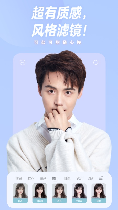 一甜相机手机版下载 一甜相机安卓版下载v4.55.0.45501 运行截图5