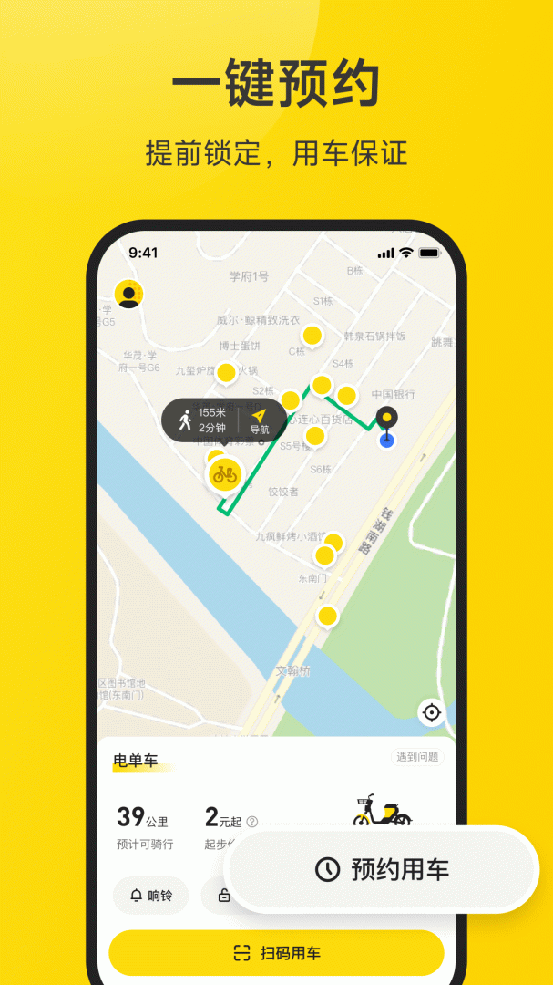 小遛APP免费下载_小遛v2.98.18APP安卓最新版下载 运行截图2