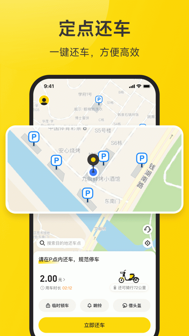 小遛APP免费下载_小遛v2.98.18APP安卓最新版下载 运行截图4
