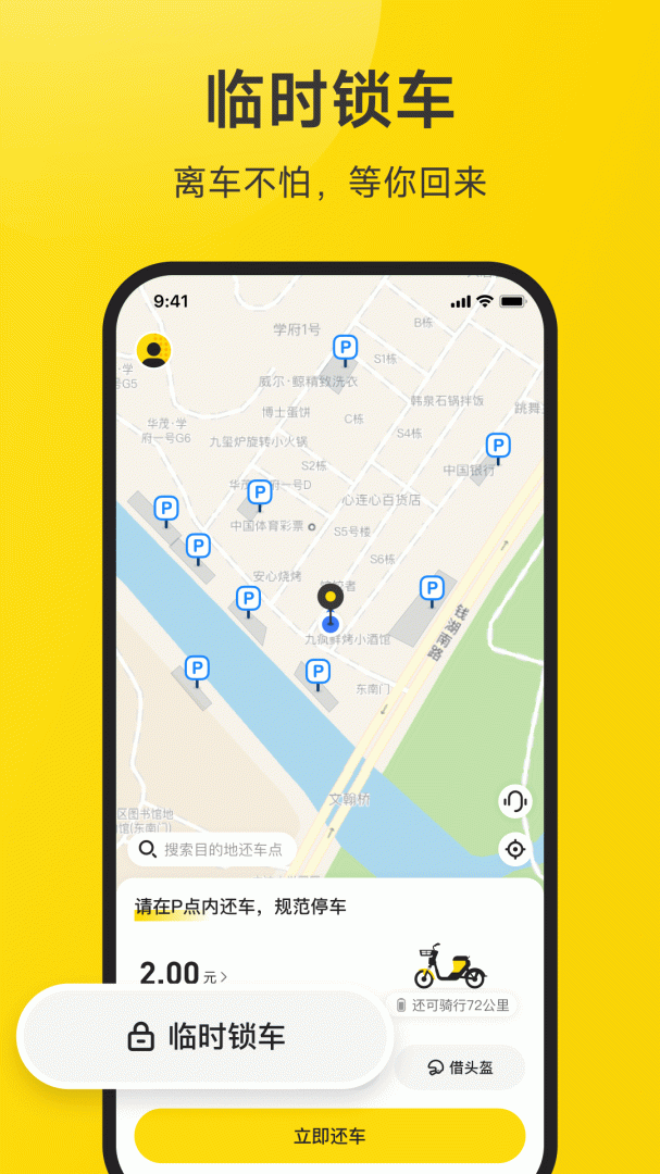 小遛APP免费下载_小遛v2.98.18APP安卓最新版下载 运行截图3