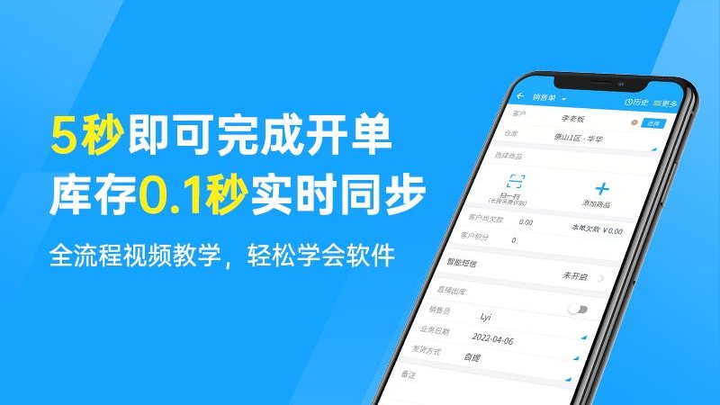 秦丝进销存app下载_秦丝进销存仓库库存管理助手安卓版v5.97.1 运行截图3
