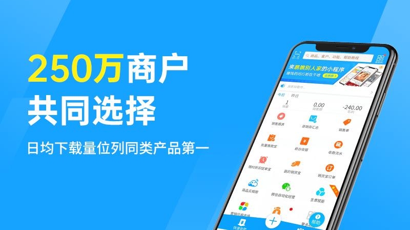 秦丝进销存app下载_秦丝进销存仓库库存管理助手安卓版v5.97.1 运行截图1