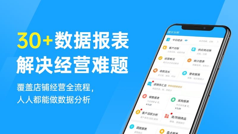 秦丝进销存app下载_秦丝进销存仓库库存管理助手安卓版v5.97.1 运行截图5